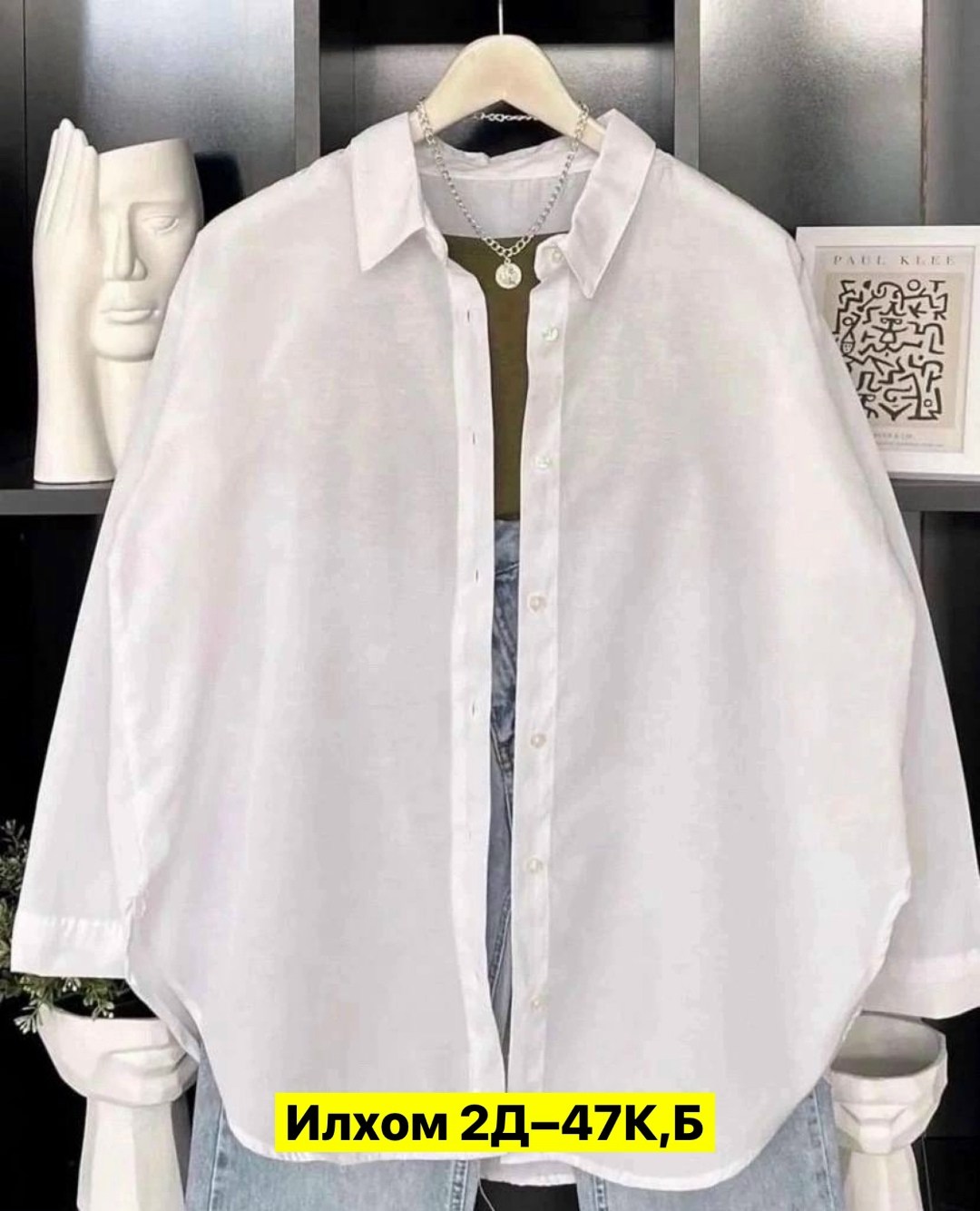 базовая женская рубашка,женская рубашка оверсайз,женская рубашка,рубашка блузка,женская блуза