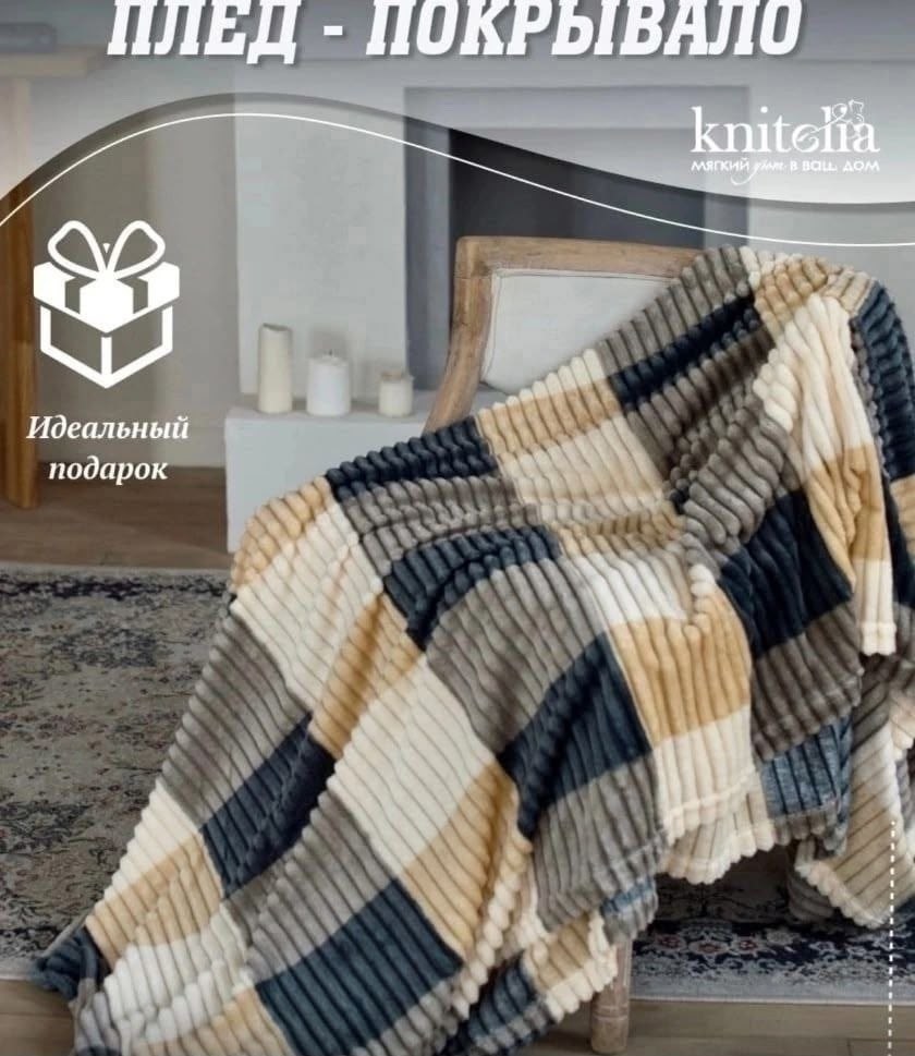 плед евро,плед,покрывало плед,плед покрывал,плед покрывало 200 х 220