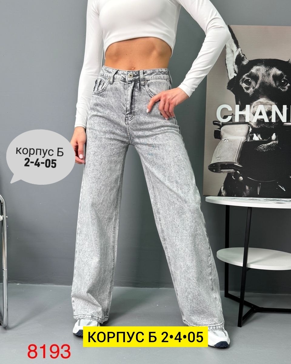 женские джинсы,джинсы широкие,джинсы женские трубы,джинсы брюки,джинсы трубы