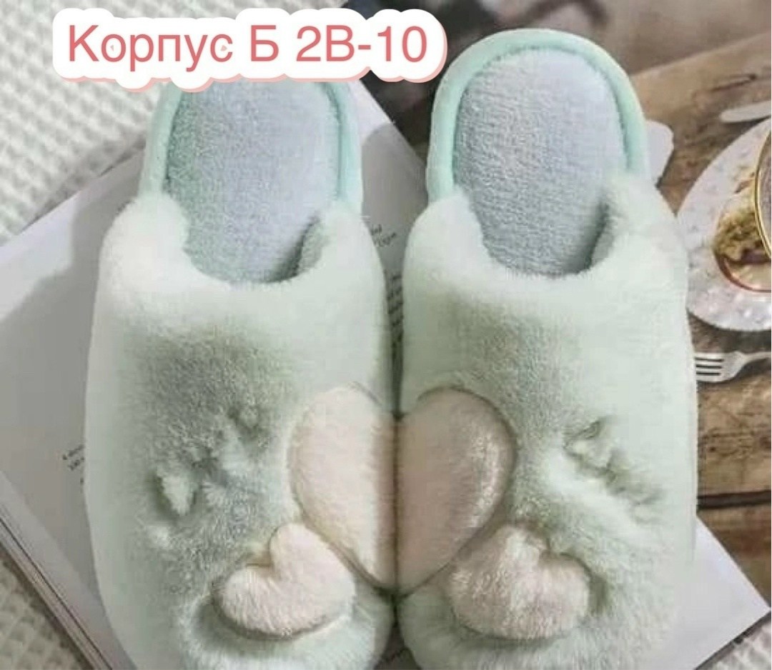 тапочки тёплые домашние женские,женские домашние тапочки,мягкие домашние тапочки,тапки женские ,тапочка женские домашние