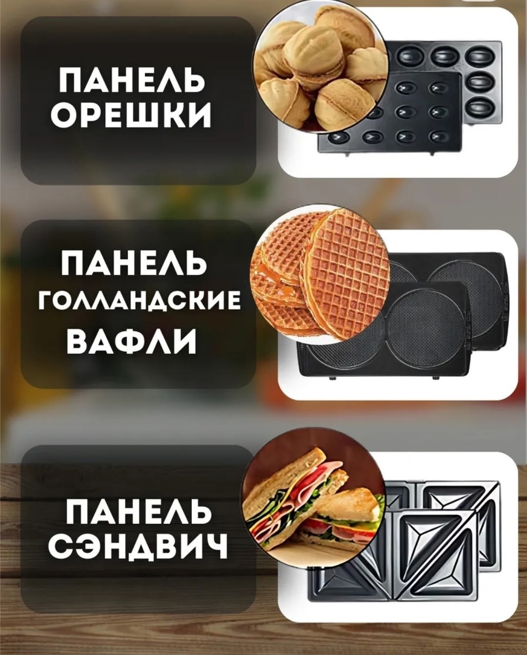 вафельница электрическая для венский вафель,мультипекарь 8 в 1 вафельница электрическая,мультипекарь вафельница 6в1 со сменными панелями,электрическая вафельница,вафельница электрическая мультипекарь