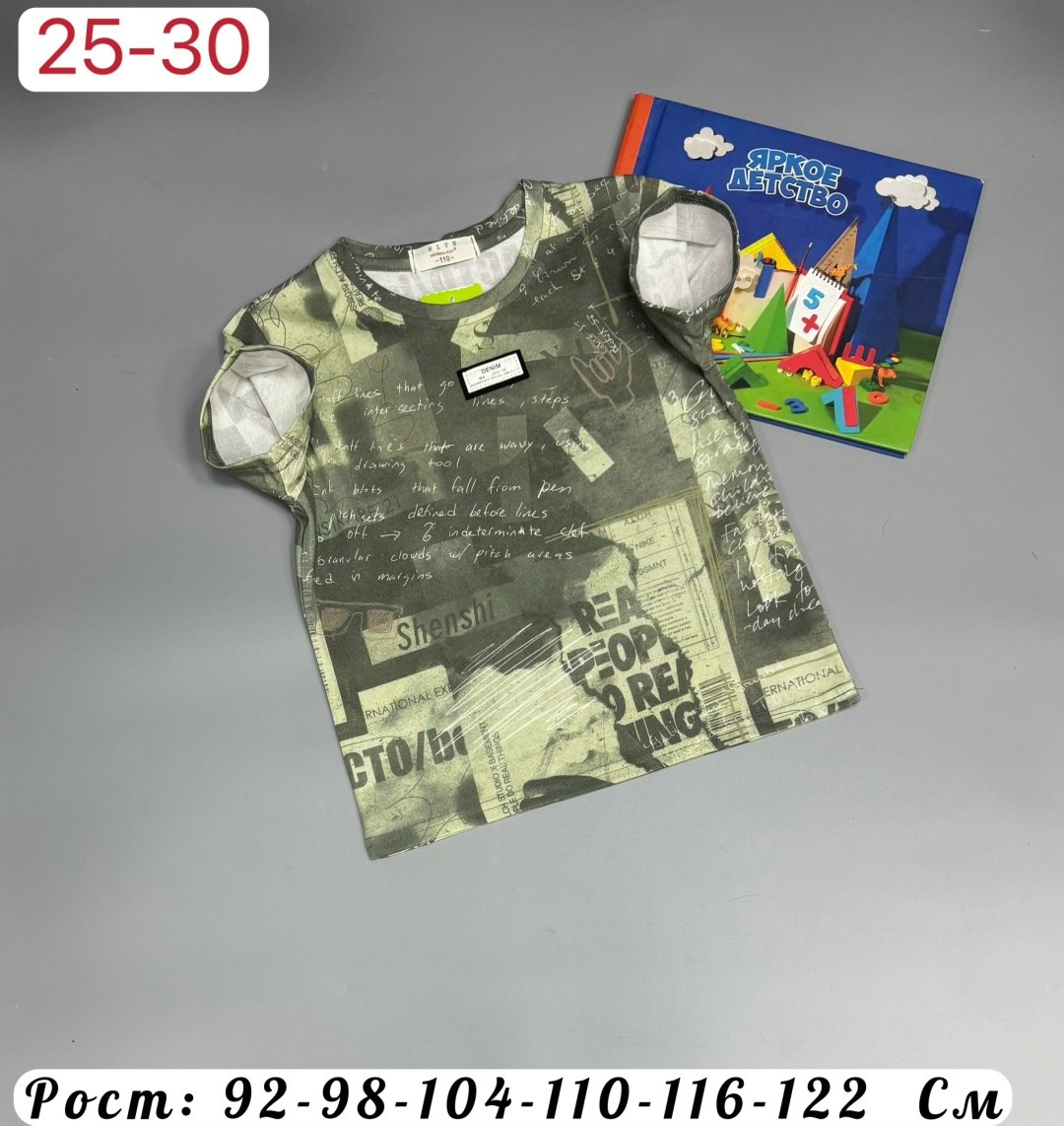 футболки для мальчика,футболки детские,детская футболка,футболки комплект,футболки для малыша