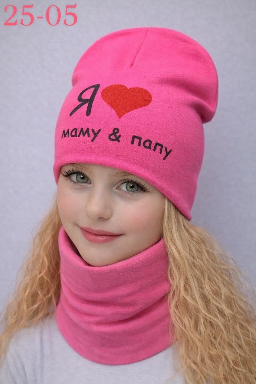 шапка и снуд,шапка снуд для девочки,я люблю мама шапка малыш,шапка и снуд комплект,шапка демисезонная