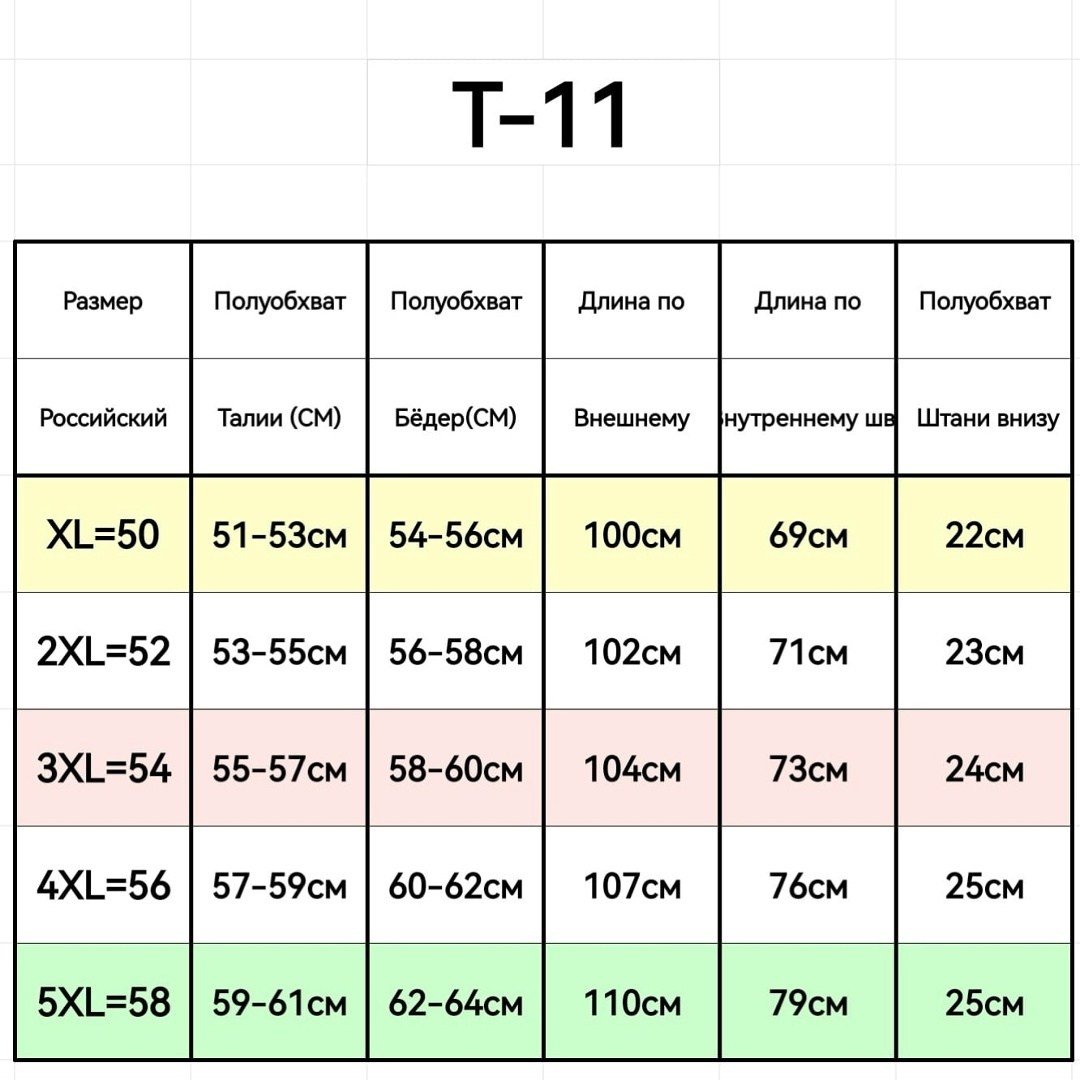 брюки штаны мужские,штаны мужские,брюки спортивные мужские,брюки спортивные,штаны на флисе