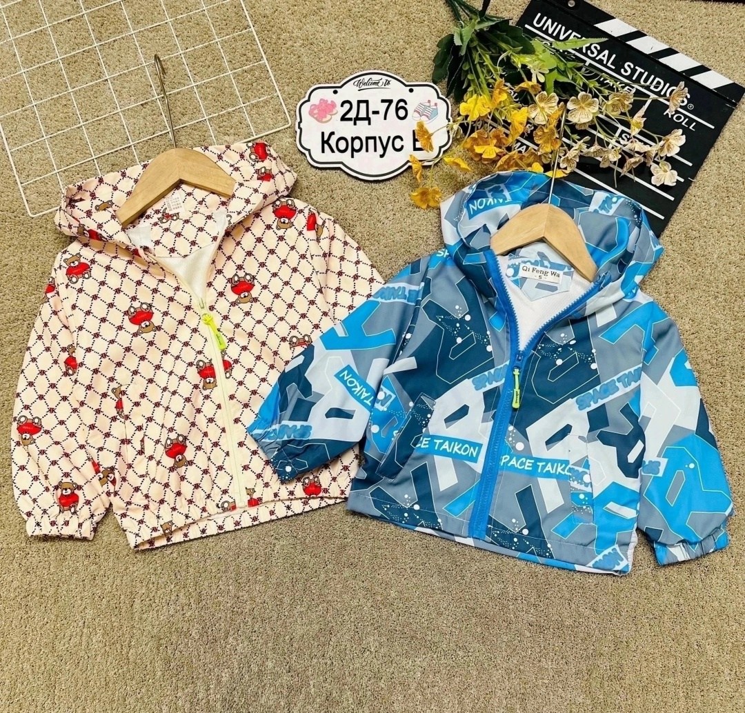 куртка для мальчика,куртка для мальчика детская,куртка для детей,куртка демисезонная,детская куртка