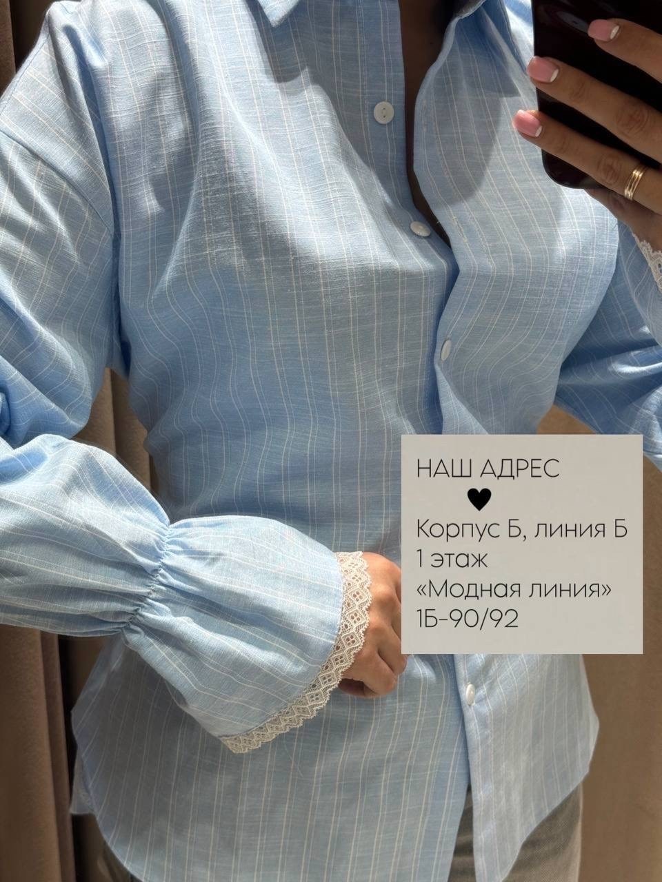 рубашка женская,рубашка в полоску,рубашка,голубая блузка,рубашка голубая