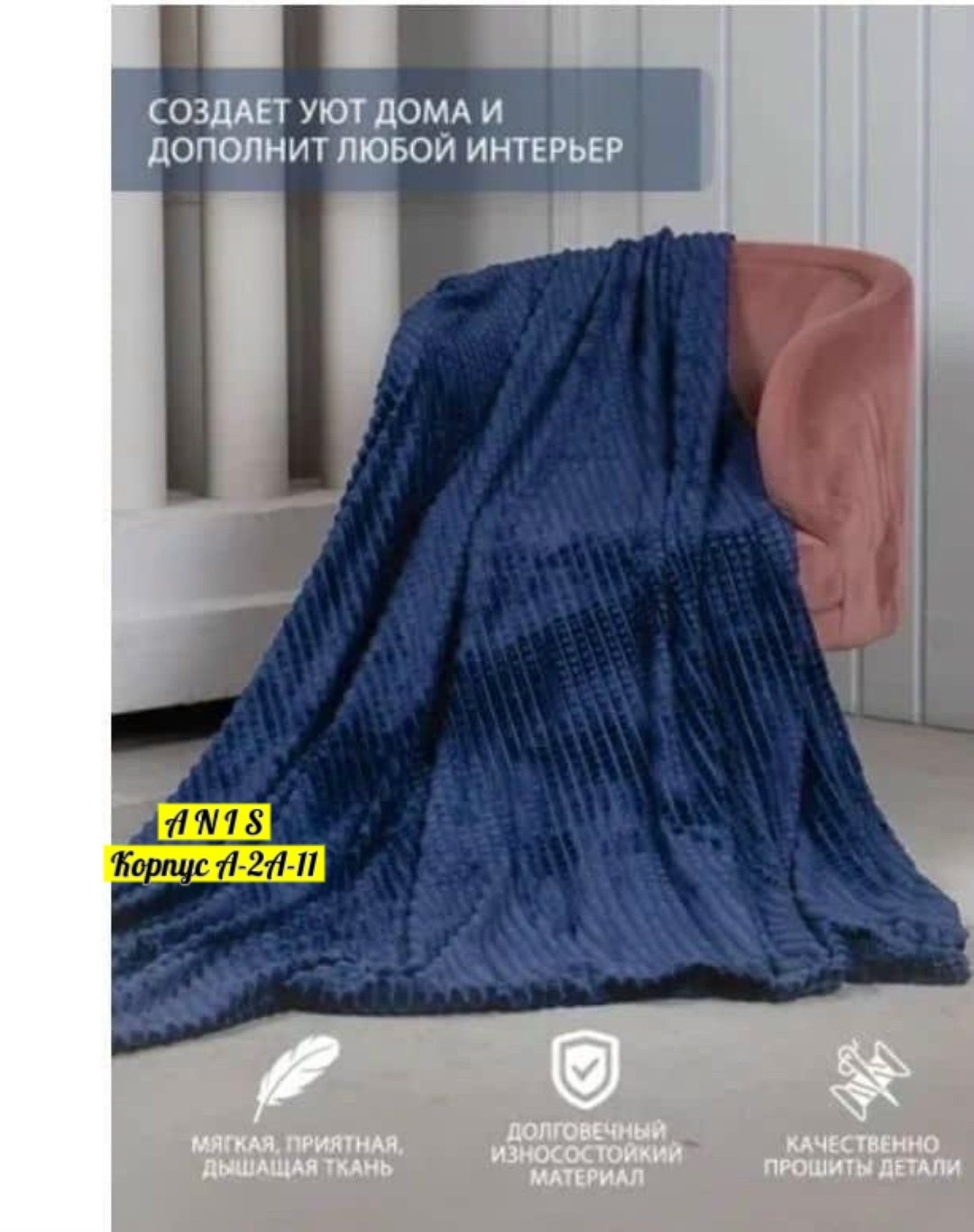 плед,плед для дивана,плед розовый,плед 200 х 220,вязаные пледы