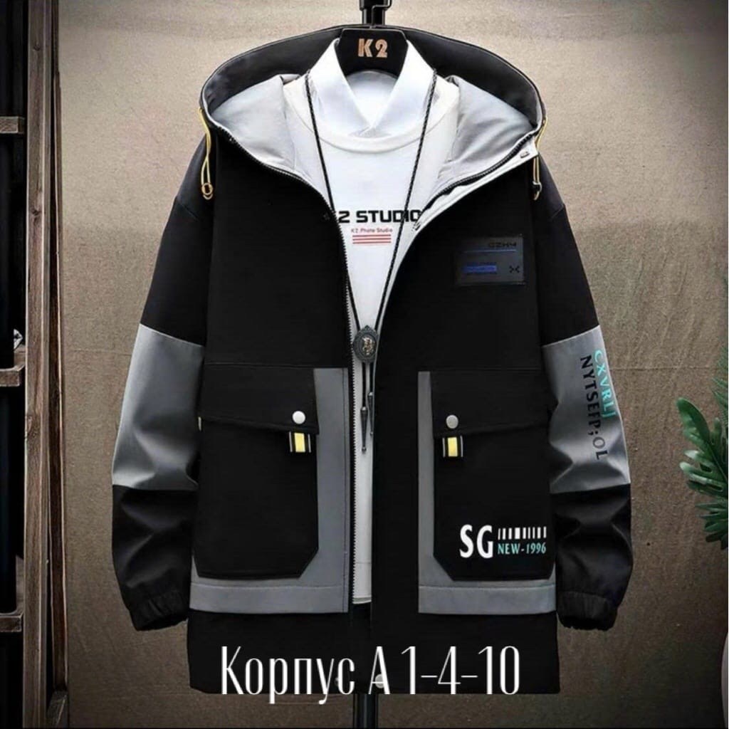 куртка с капюшоном мужская,модная мужская куртка,молодежные куртки,стильные куртки,трендовые куртки