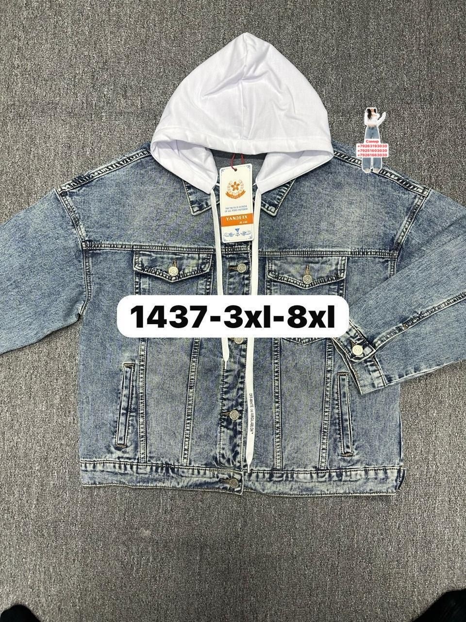 джинсовая куртка,джинсовая куртка с капюшоном,куртка джинсовая для девочек,джинсовка куртка,куртка для мальчика джинсовая