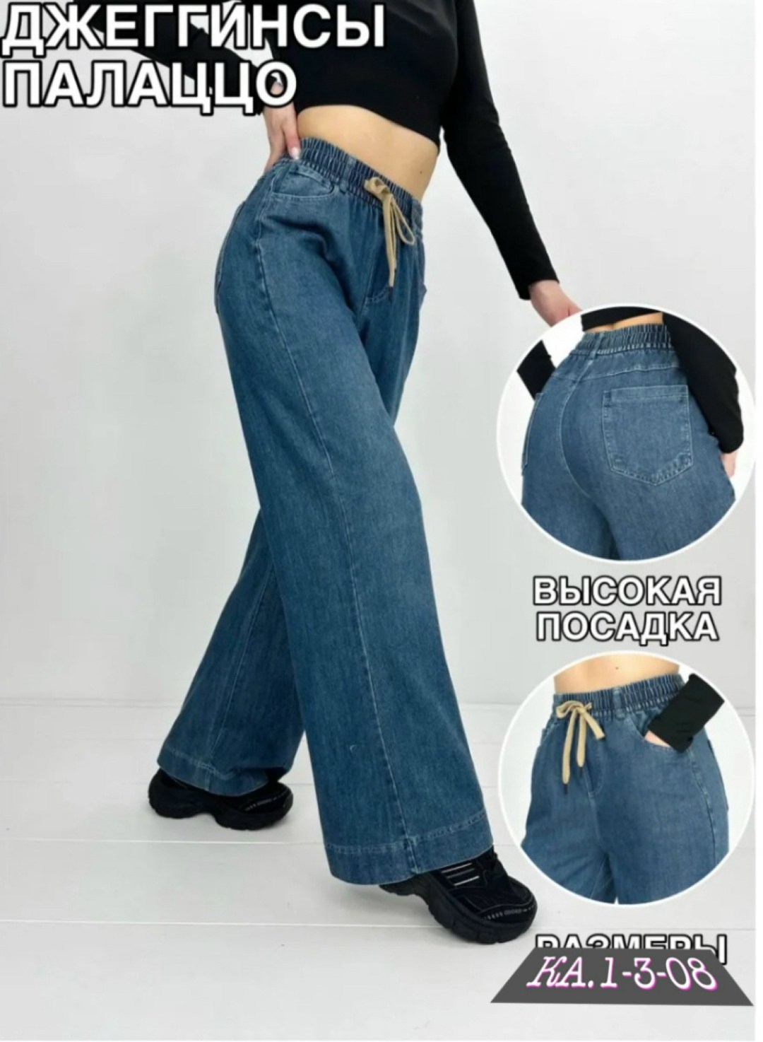 женские джинсы,джинсы джинсы,джинсы широкие на резинке клеш h&a collection,джинсы,джинсы палаццо с высокой посадкой