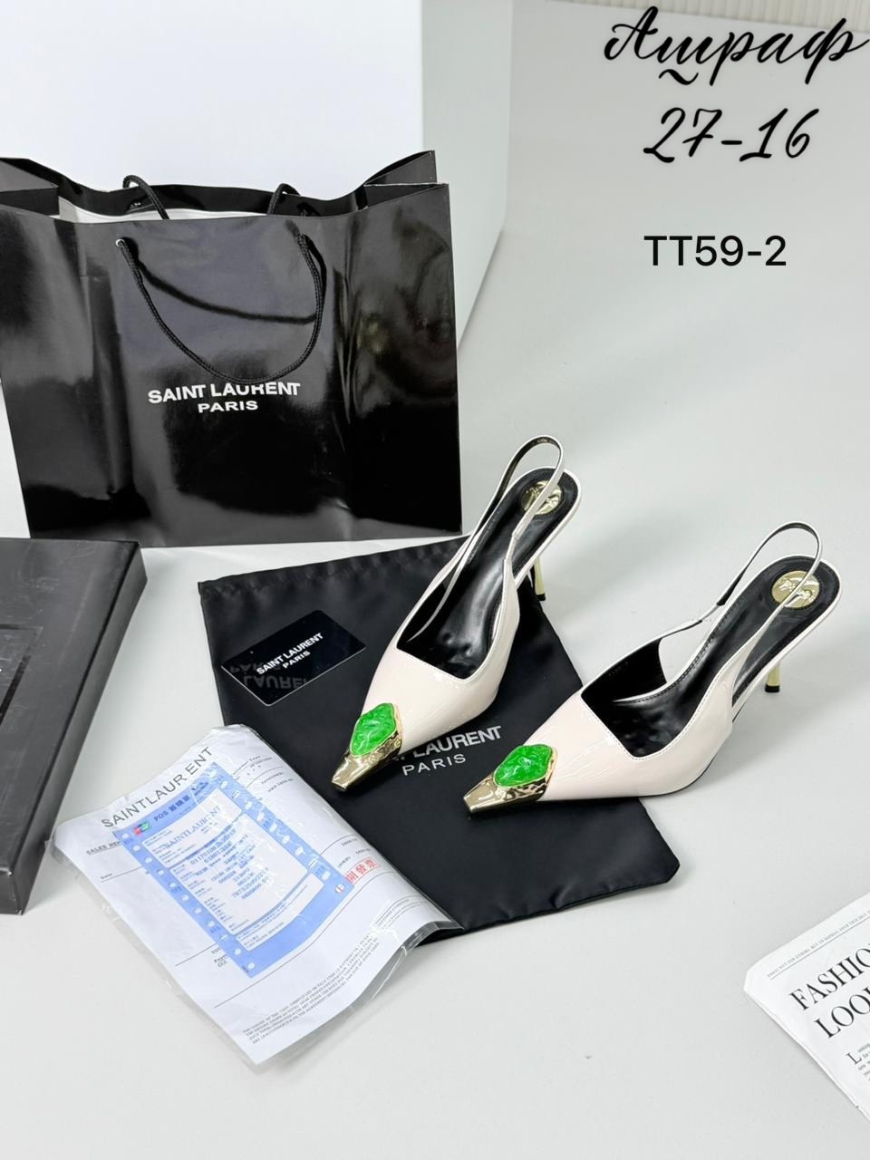 туфли saint laurent,туфли yves saint laurent,,туфли лодочки женские,туфли на шпильке saint laurent