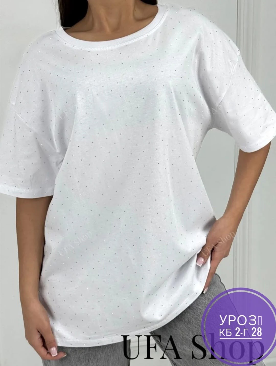 футболка женская оверсайз со стразами fineness,футболка женская,футболка стразы оверсайз,женская футболка оверсайз,футболка оверсайз женская со стразами