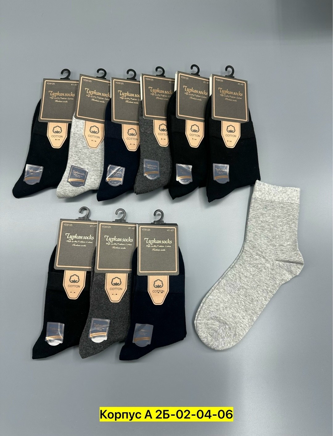 мужские носки,комплект носки мужские,носки мужские 10 пар,носки мужские туркан,мужские носки набор