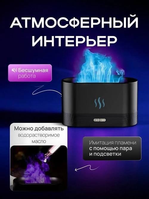 ультразвуковой увлажнитель воздуха аромадиффузор,увлажнитель воздуха аромадиффузор,ультразвуковой аромадиффузор,ультразвуковой увлажнитель воздуха,аромадиффузор электрический