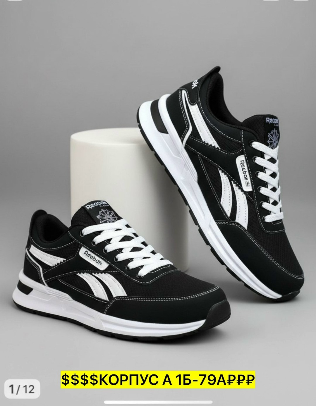 ,кроссовки reebok,мужские кроссовки reebok,спортивные кроссовки,кроссовка мужской