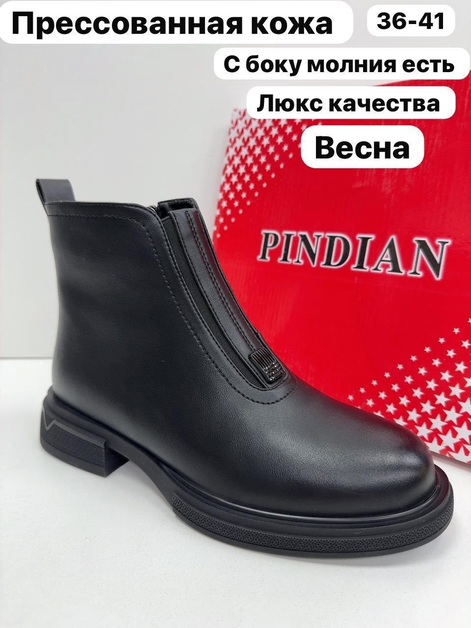 ,ботинки женские filedi trend 1253-2,ботинки женские,ботинки женские демисезонные,демисезонные ботинки