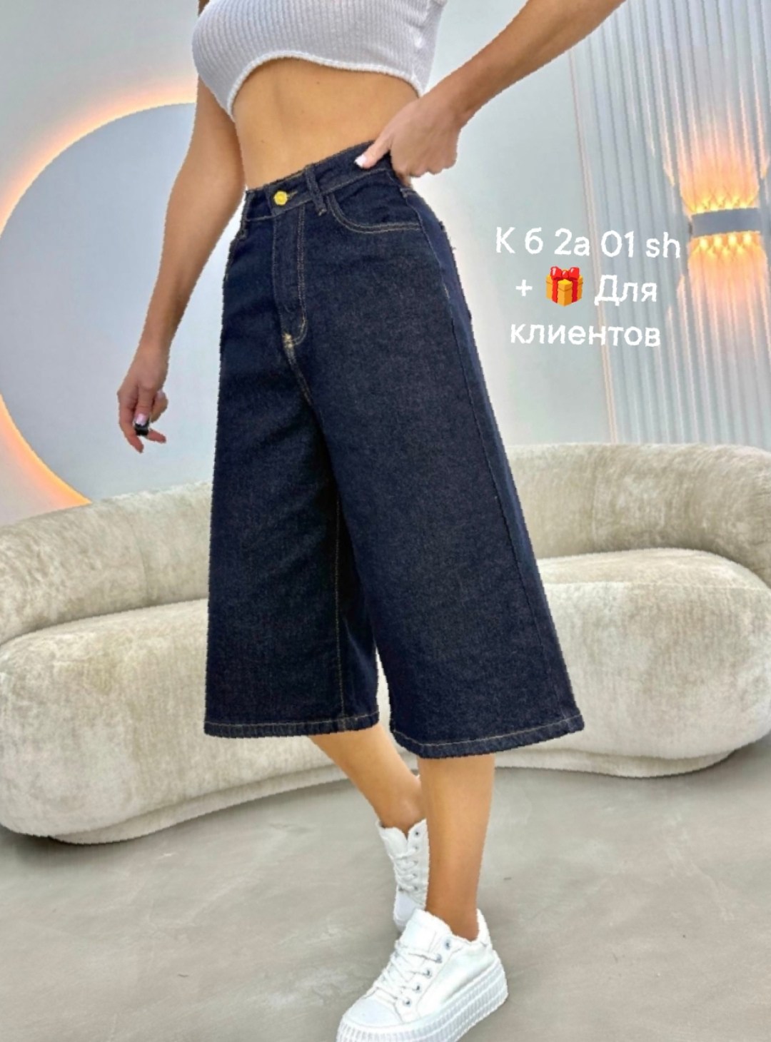 джинсы оверсайз,джинсы женские,джинсы кюлоты женские,джинсы кюлот,джинсы широкие