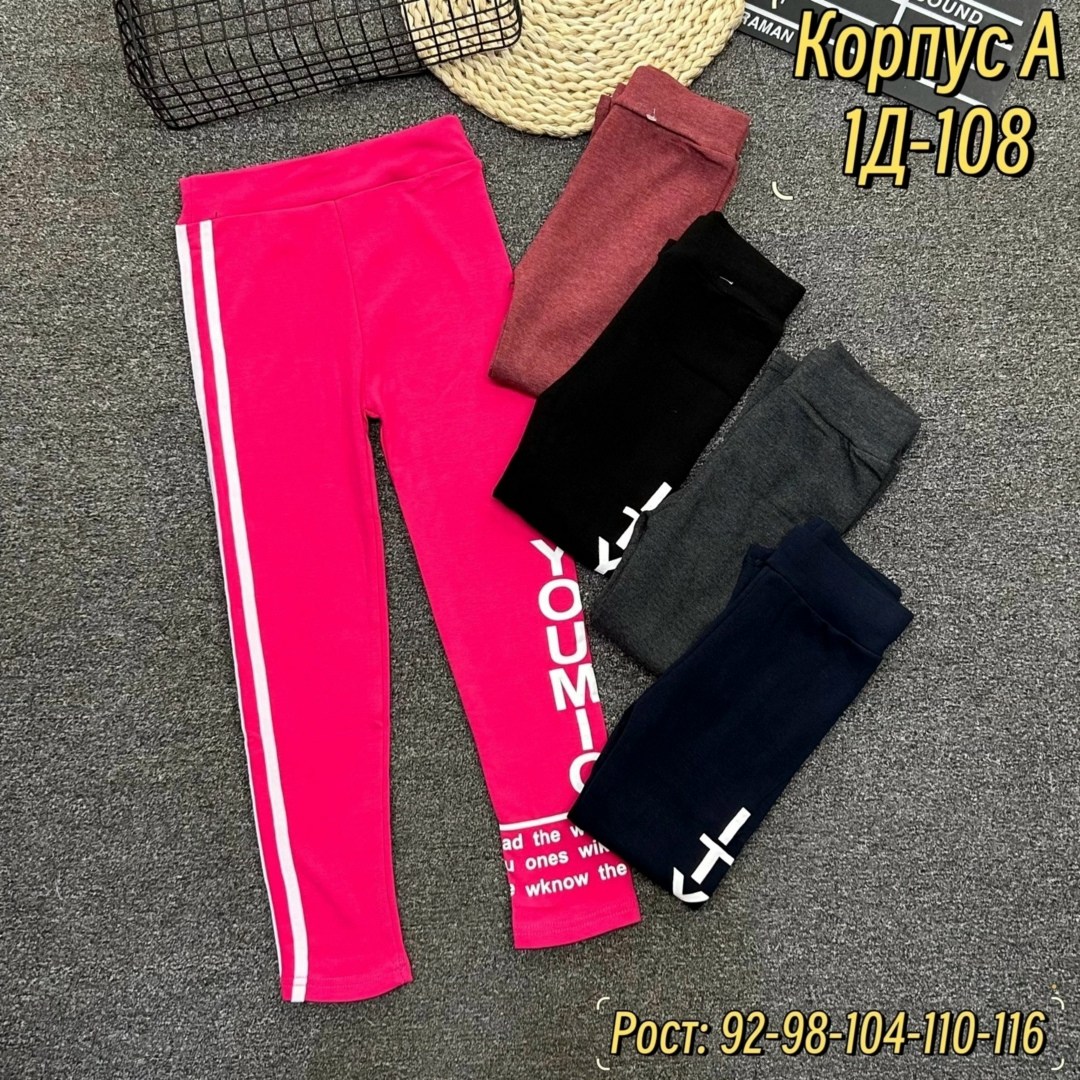 леггинсы детские,брюки спортивные для,легинсы детские,леггинсы для девочек,детские брюки