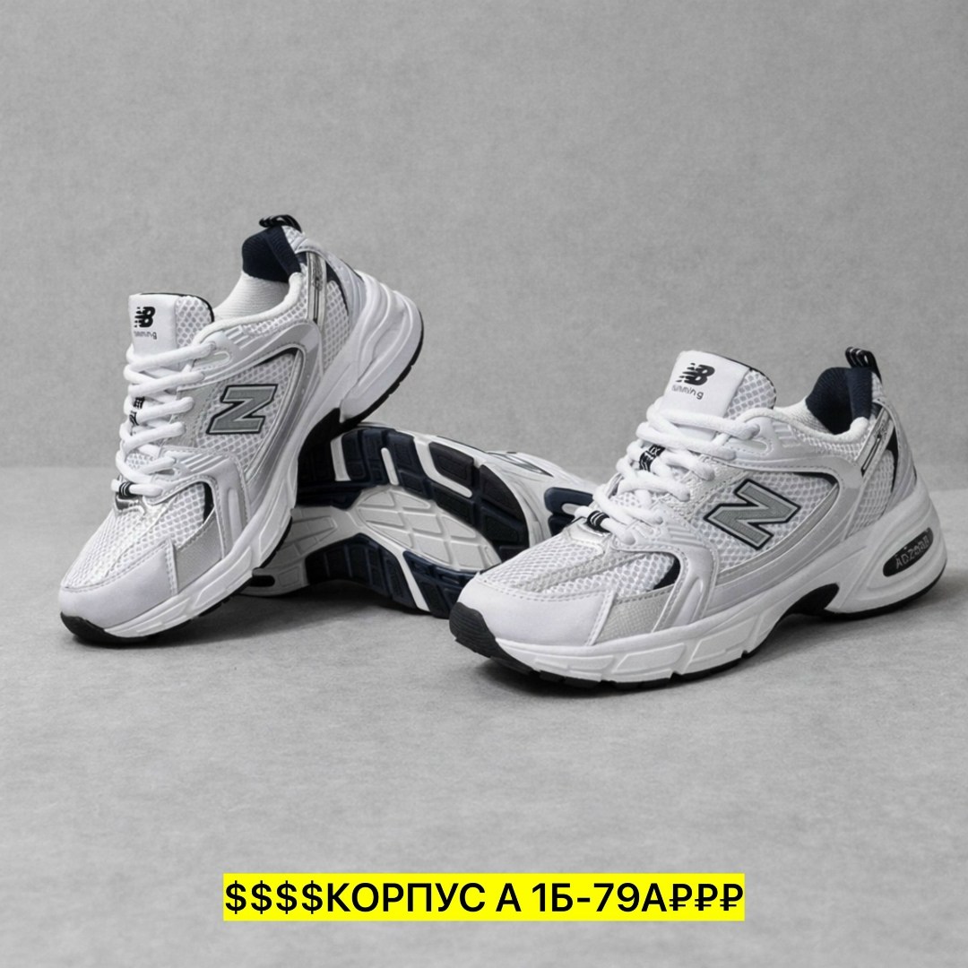 кроссовки new balance 530,кроссовки new balance,new balance 530 white silver navy,кроссовки женские,new balance 530