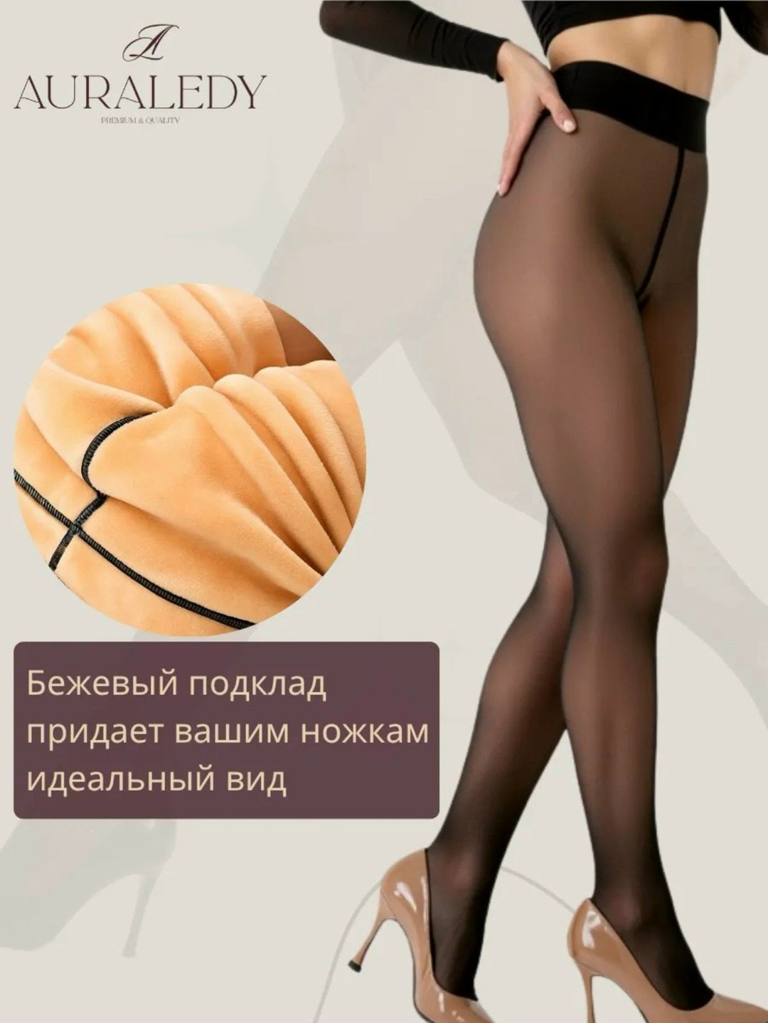 женские колготки,капроновые колготки,колготки вторая кожа,колготки женски,женские капроновые колготки