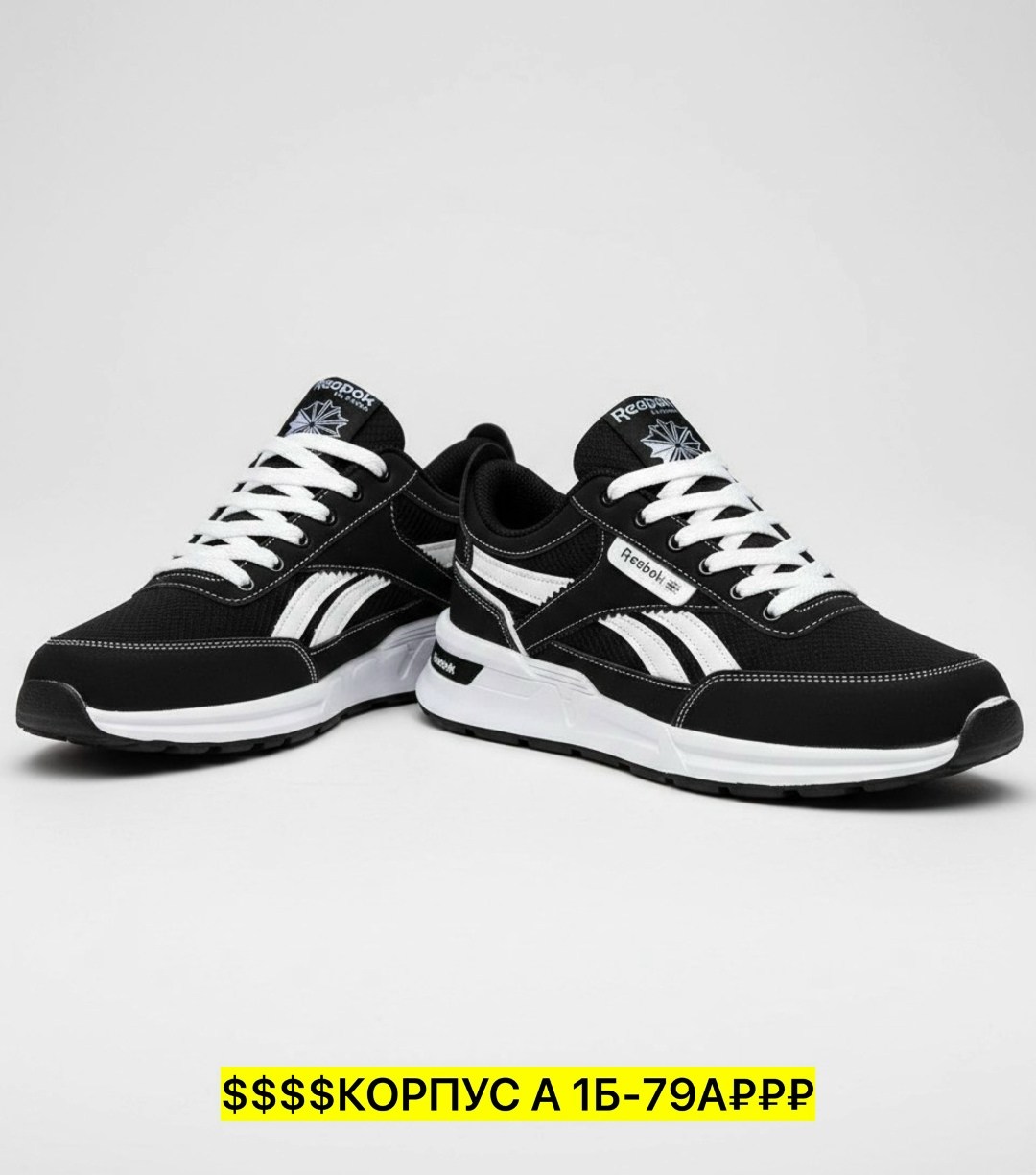 ,кроссовки reebok,мужские кроссовки reebok,спортивные кроссовки,кроссовка мужской
