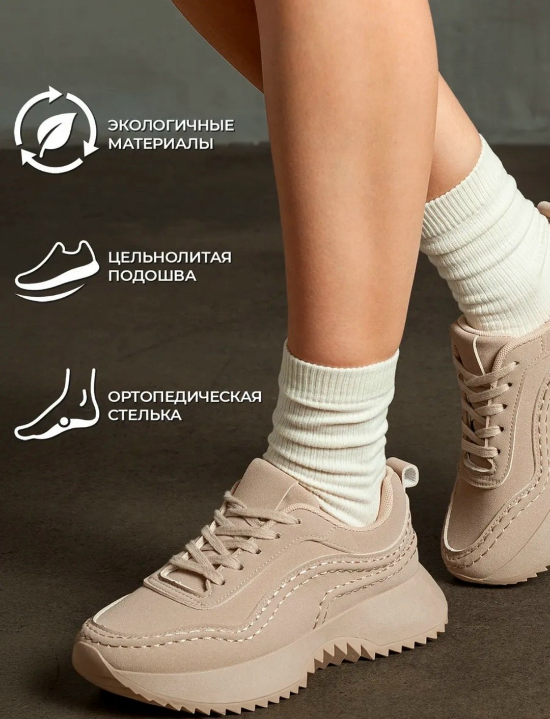 ,кроссовки женскиe,кроссовки бежевые,кроссовки для женщин,спортивная