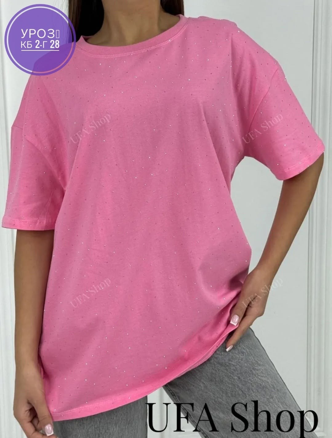 футболка женская оверсайз со стразами fineness,футболка женская,футболка стразы оверсайз,женская футболка оверсайз,футболка оверсайз женская со стразами