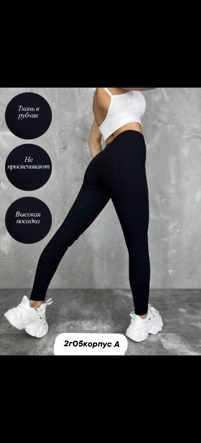лосины женские,лосины лапша,легинсы женские,легинсы,женские леггинсы