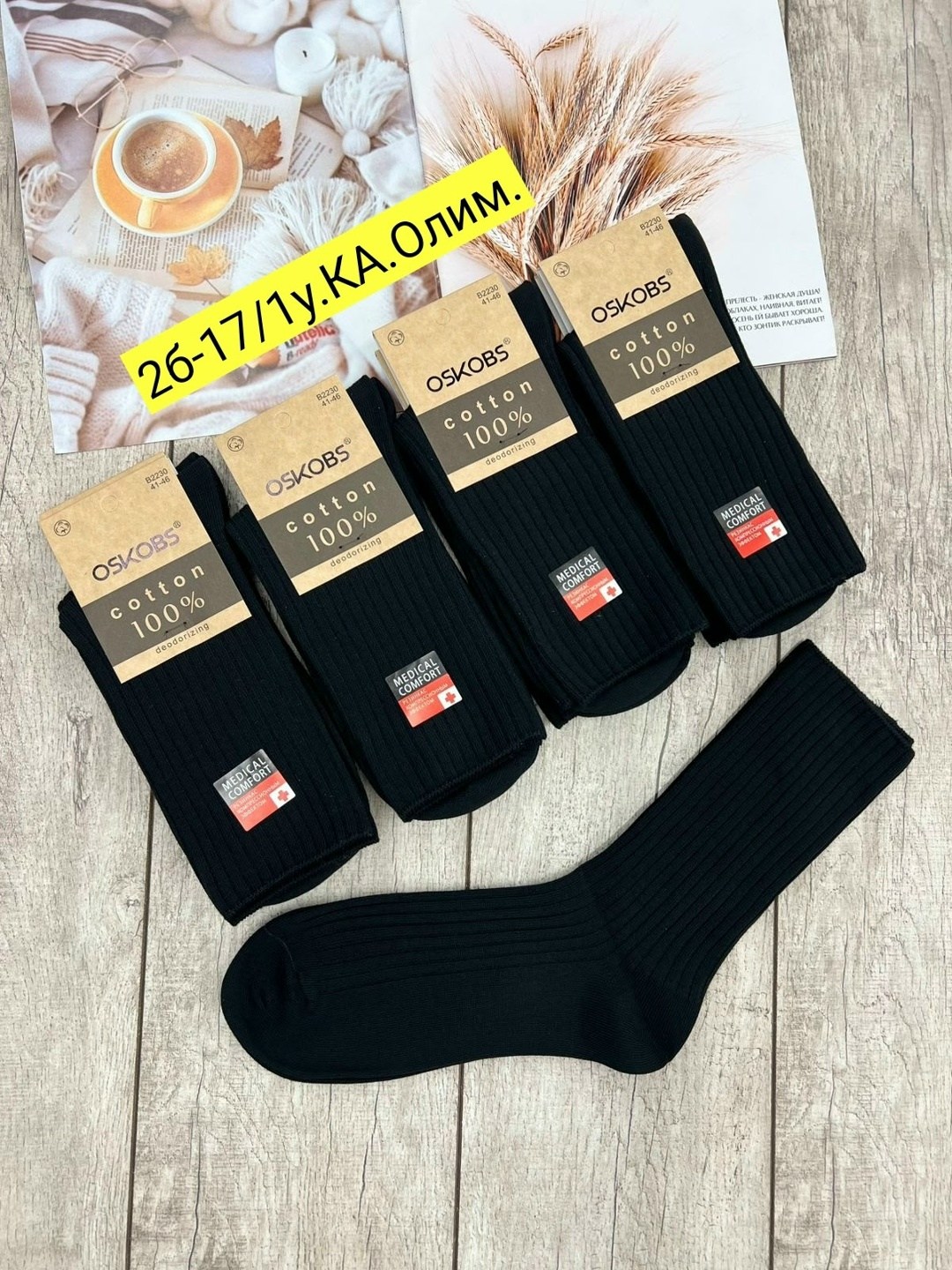 носки мужские,носки мужские 10 пар,комплект носки мужские,носки универсальные,носки мужские 12 пар