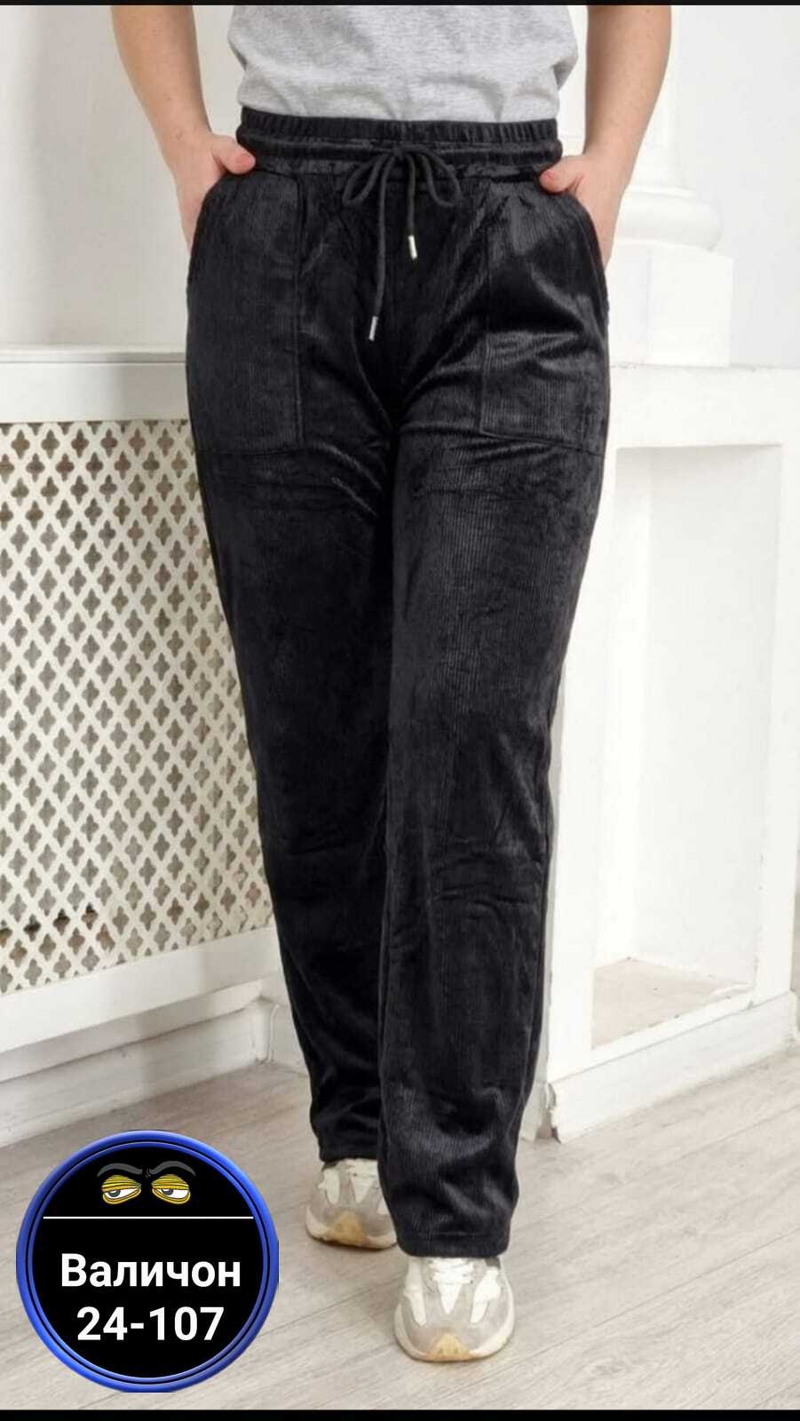 брюки велюр,штаны женские,женские брюки,штаны вельвет,штаны женские арт: s236659