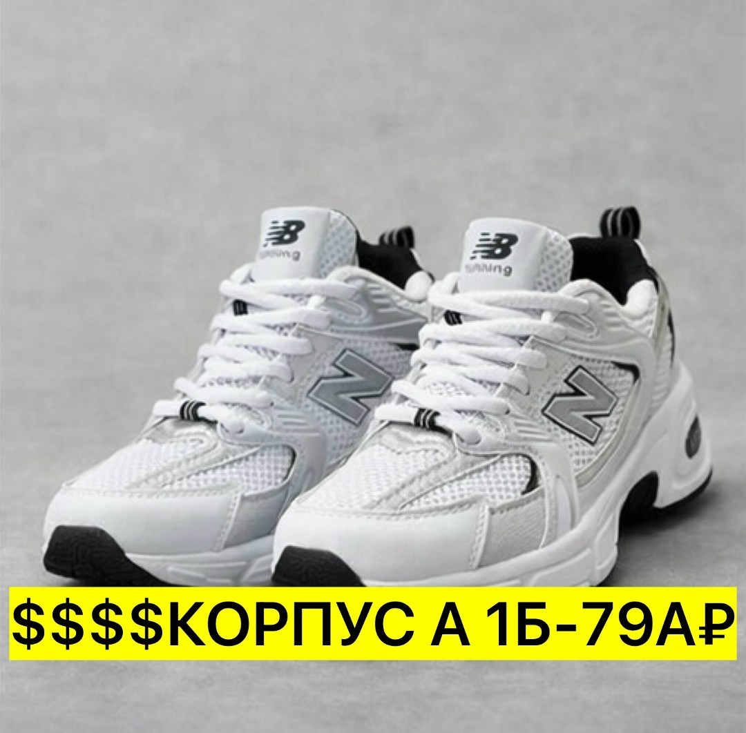 кроссовки new balance 530,кроссовки new balance,new balance 530 white silver navy,кроссовки женские,new balance 530