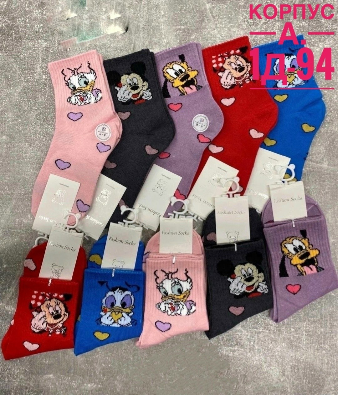 носки микки маус,комплект носки женские,носки микки,носки набор женские,носки женские