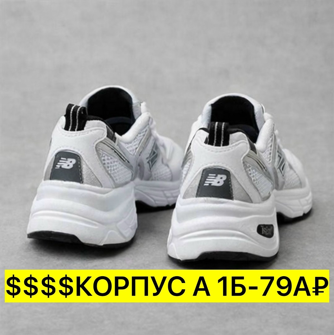 кроссовки new balance 530,кроссовки new balance,new balance 530 white silver navy,кроссовки женские,new balance 530