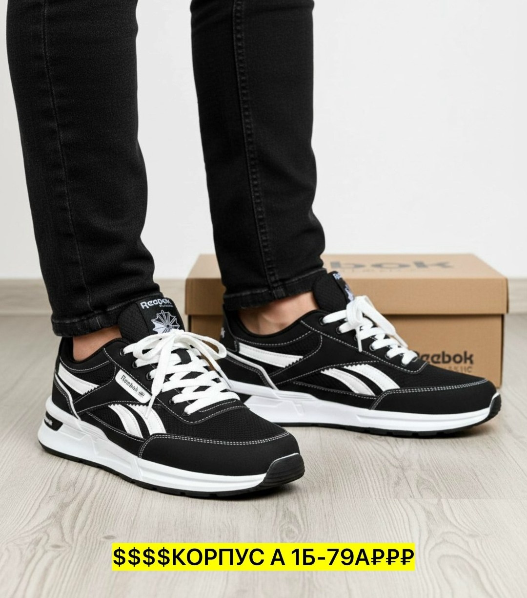 ,кроссовки reebok,мужские кроссовки reebok,спортивные кроссовки,кроссовка мужской