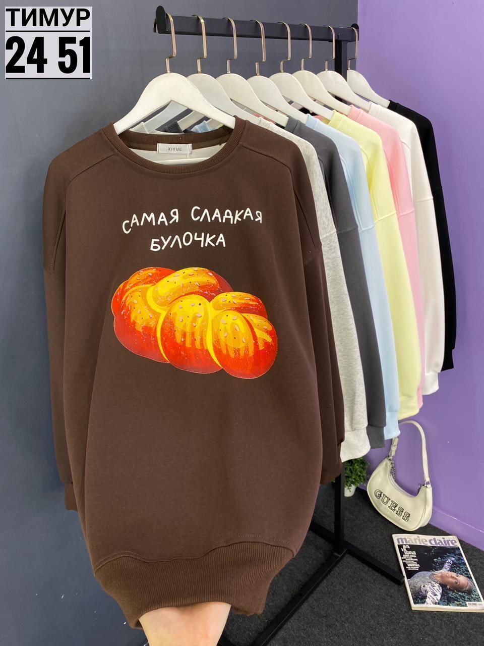 свитшот женский,повседневный свитшот,свитшот женский толстовка,женский свитшот оверсайз,женские свитшоты на флисе
