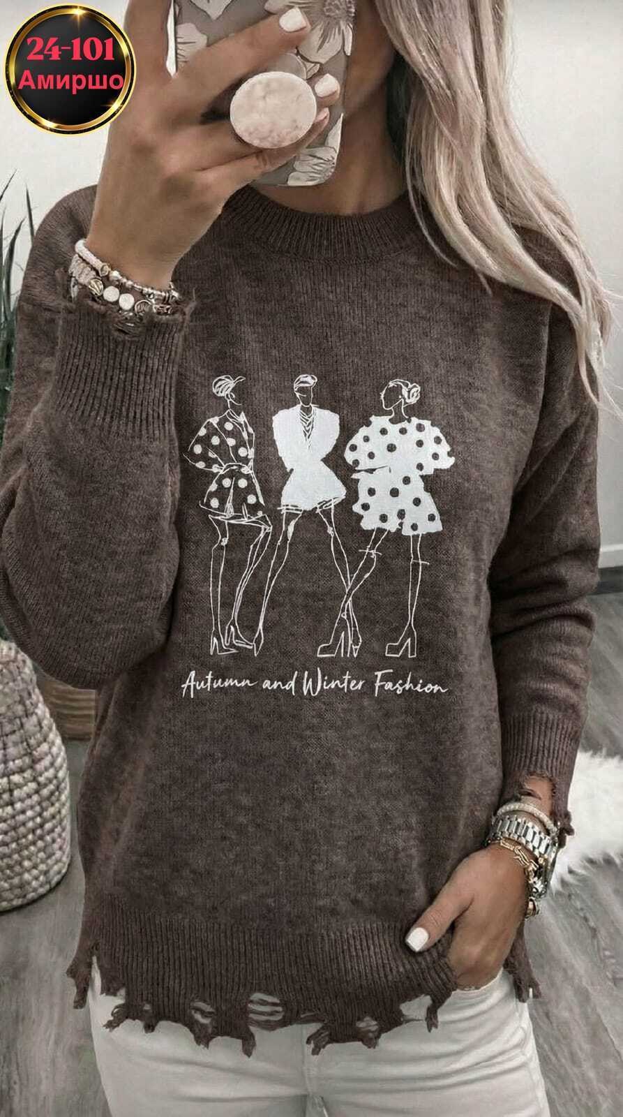 кофта женская,свитер женский,свитер,женские джемпера,вязанный свитер