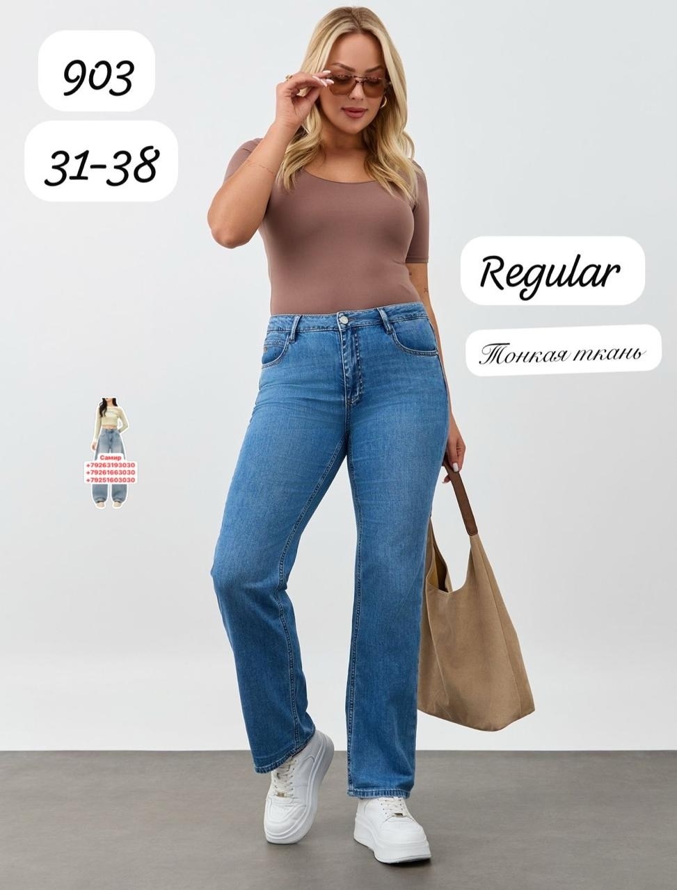 женские джинсы,джинсы,модные джинсы,джинсы мом женские,джинсы женские прямые