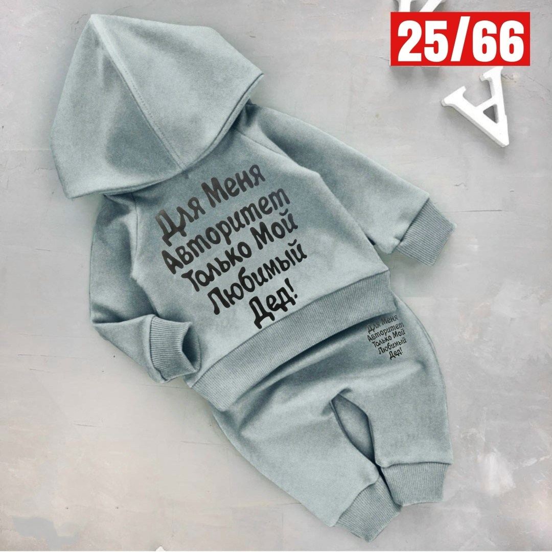 костюм детский,костюм спортивный для мальчика,одежда для малыша,костюм для мальчика,cпортивный костюм для малыша