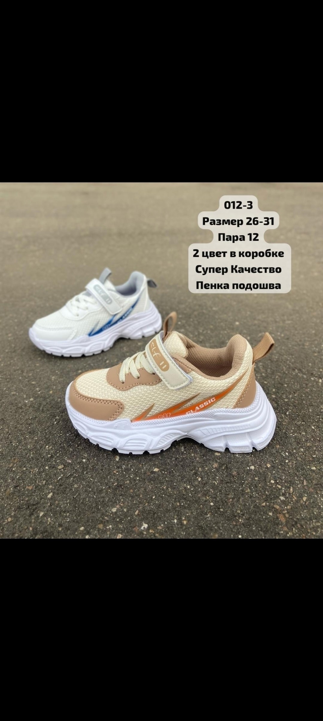 детские кроссовки,кроссовки мальчику,кроссовки,детская ,кроссовки закрытые