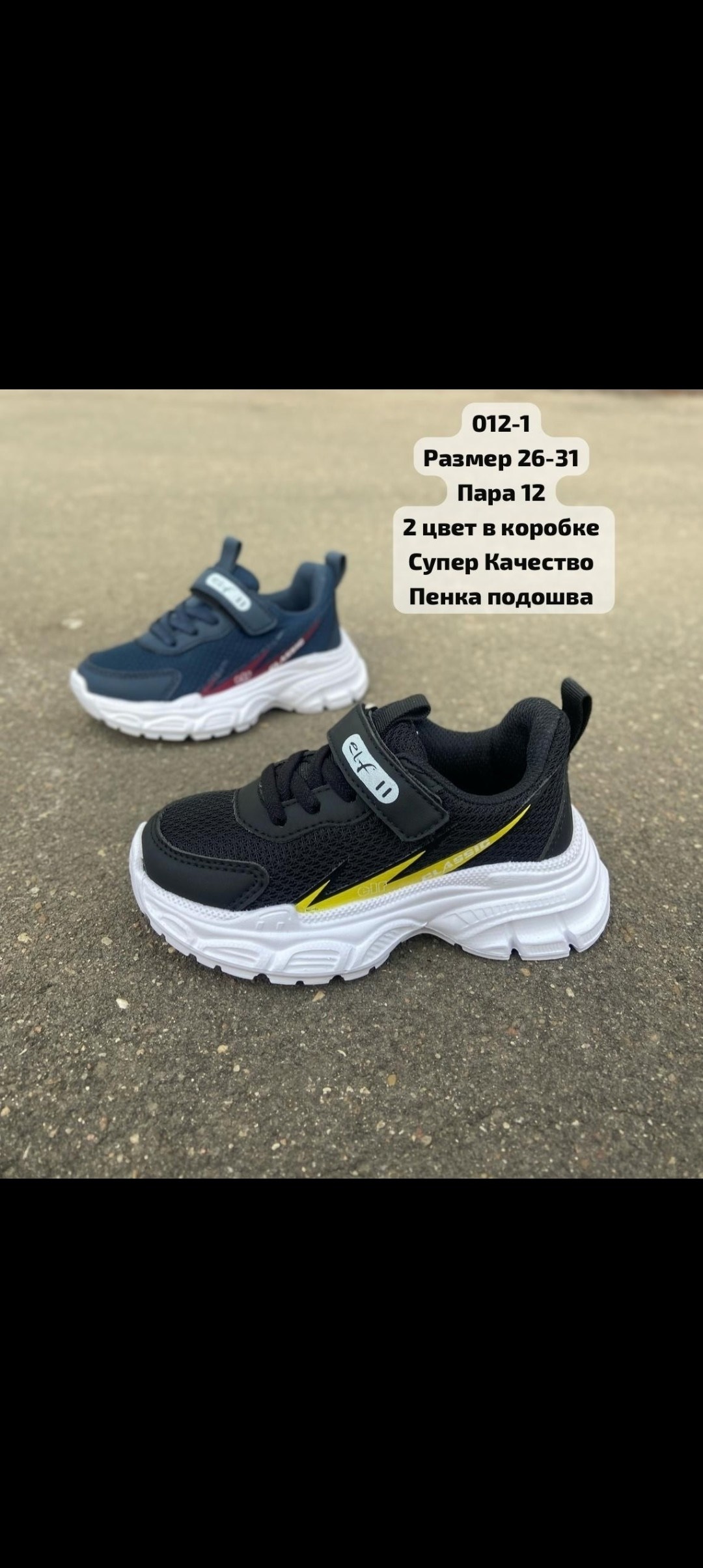 детские кроссовки,кроссовки мальчику,кроссовки,детская ,кроссовки закрытые