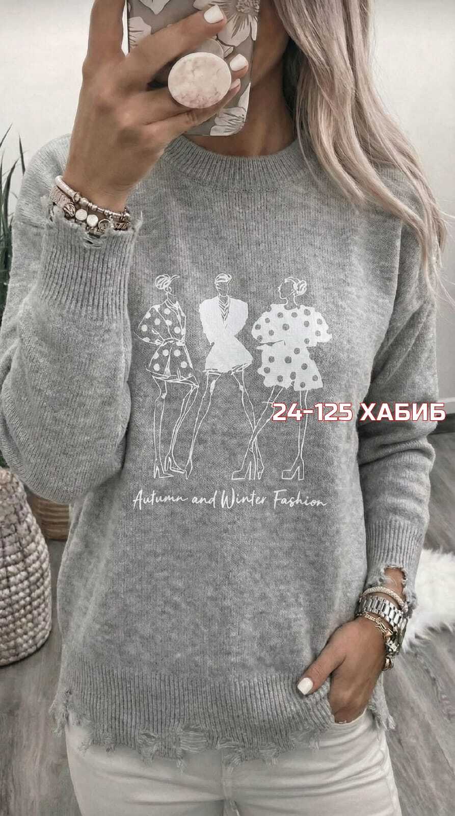 женская кофта,кофта,свитер женский,кофта свитер,свитер