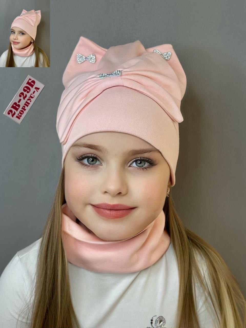 комплект шапка со снудом для девочки,комплект шапка и снуд двойной трикотаж,снуд для девочек,шапка и снуд для девочки,шапка со снудом для девочек