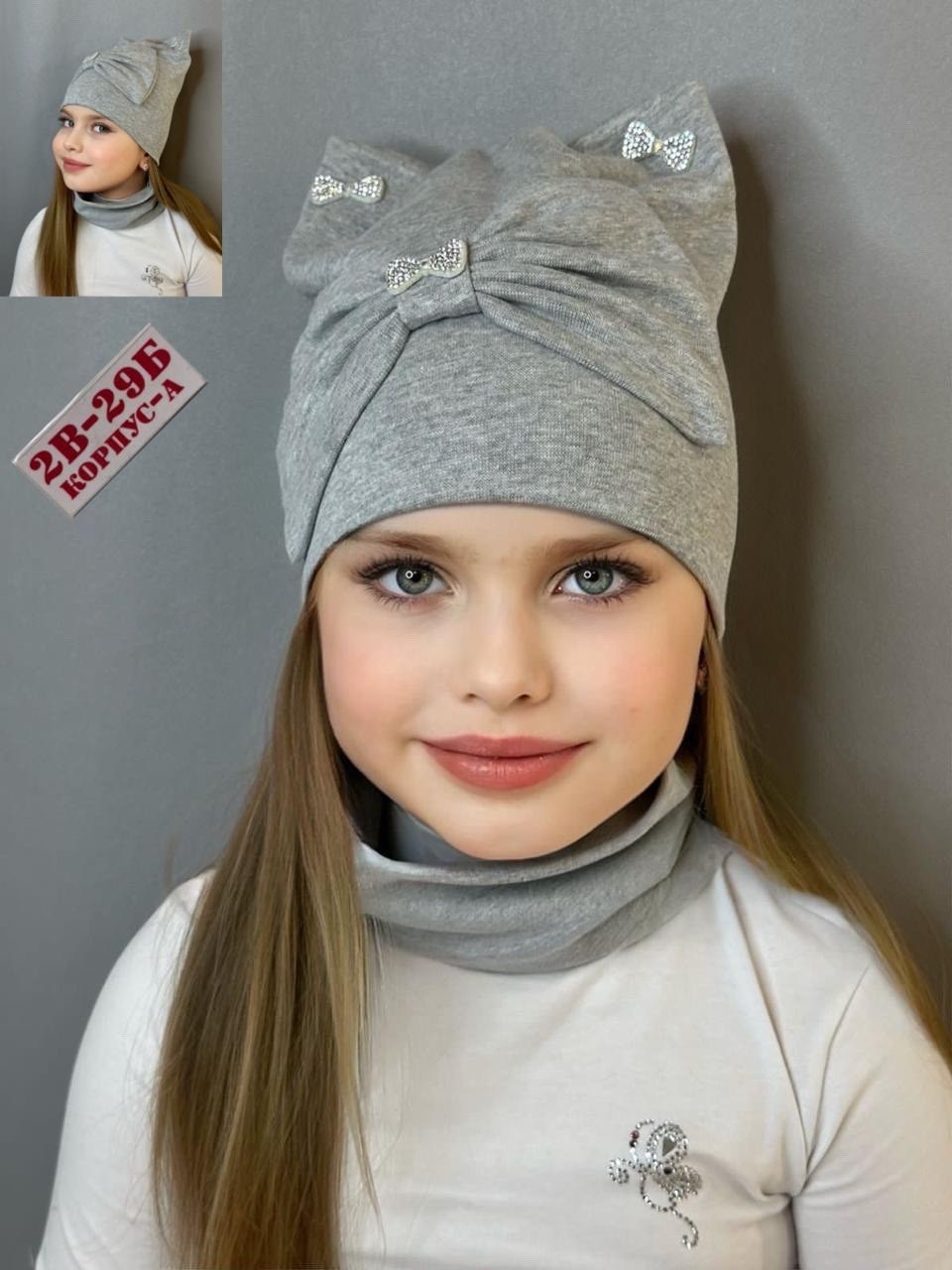 комплект шапка со снудом для девочки,комплект шапка и снуд двойной трикотаж,снуд для девочек,шапка и снуд для девочки,шапка со снудом для девочек