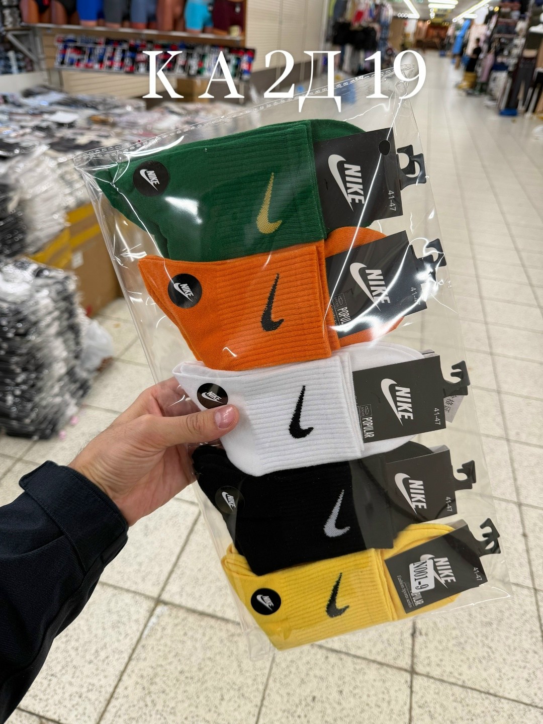 комплект носков nike,носки мужские nike,комплект носки мужские,комплект носков мужских nike nop2_5 разноцветных 41-47,носки мужские 10 пар