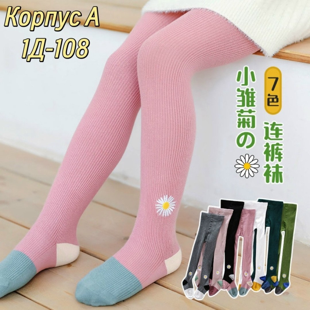 детские колготки,колготки для девочек хлопковые,детские колготки для девочки,колготки для маленьких девочек,детские колготки хлопковые