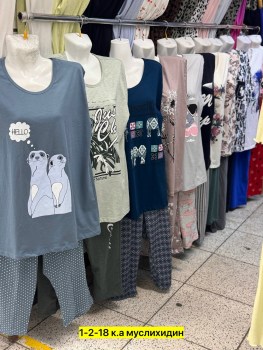 Домашняя одежда