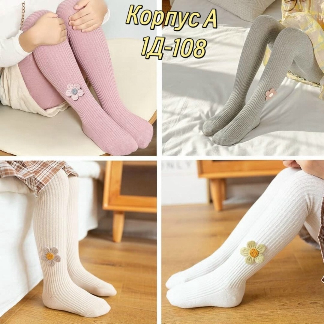 детские колготки,колготки для девочек хлопковые,детские колготки для девочки,колготки для маленьких девочек,детские колготки хлопковые
