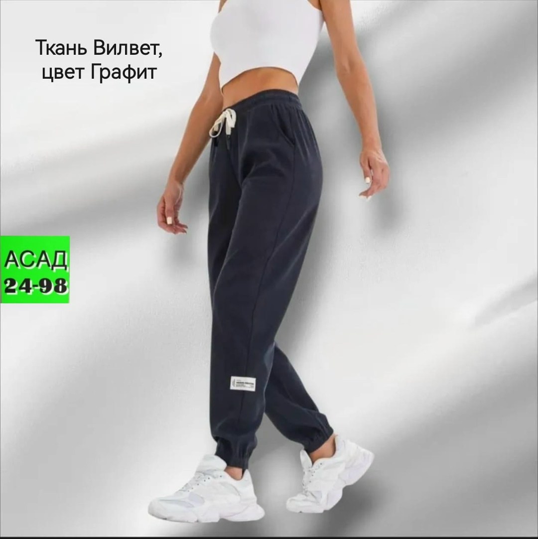 брюки джоггеры женские,брюки джоггеры спортивные вельветовые,брюки спортивные женские джоггеры,брюки спортивные женская,штаны женские