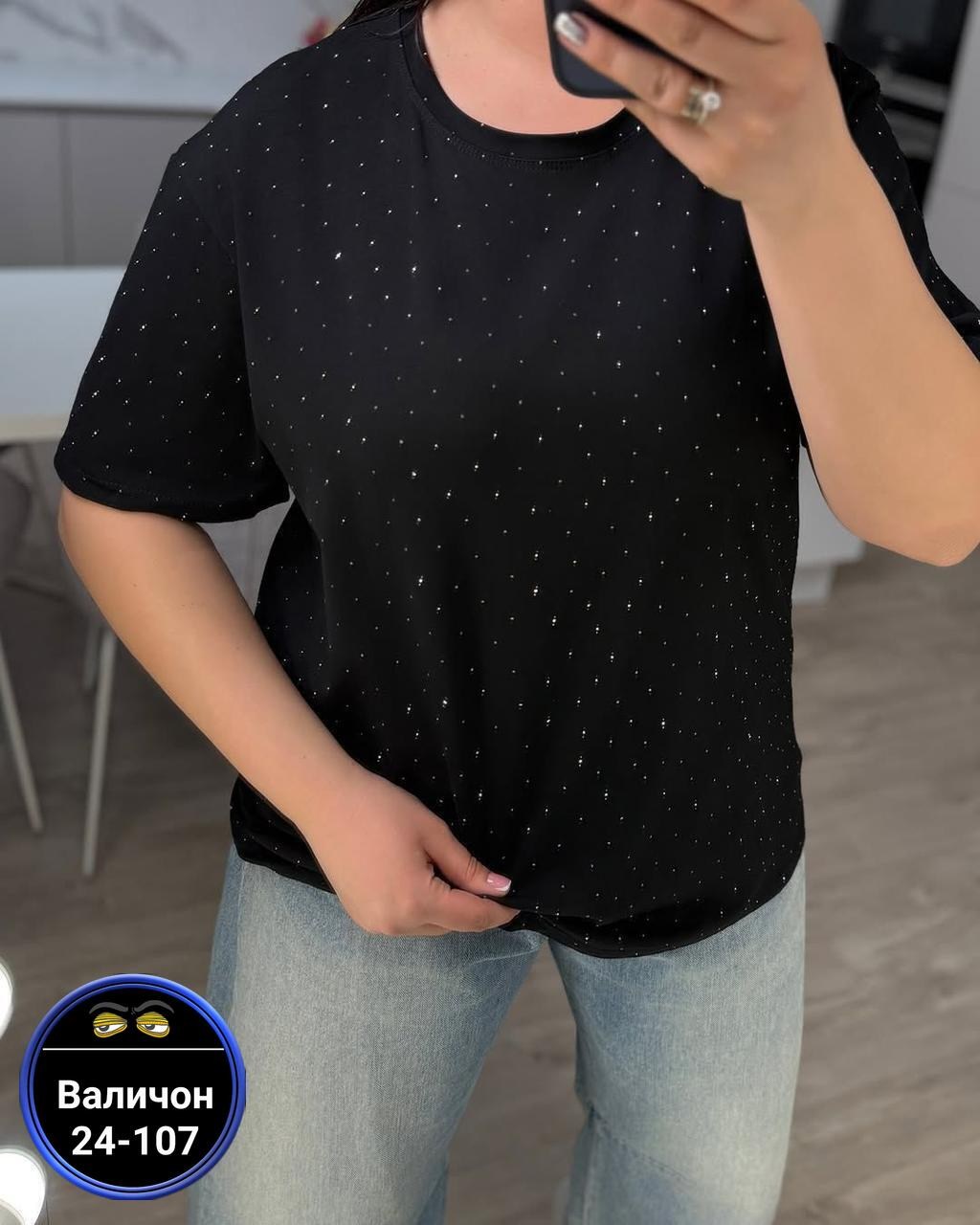 женская футболка,футболка белая женская,футболка женская оверсайз со стразами,футболка стразы оверсайз,футболка женская оверсайз