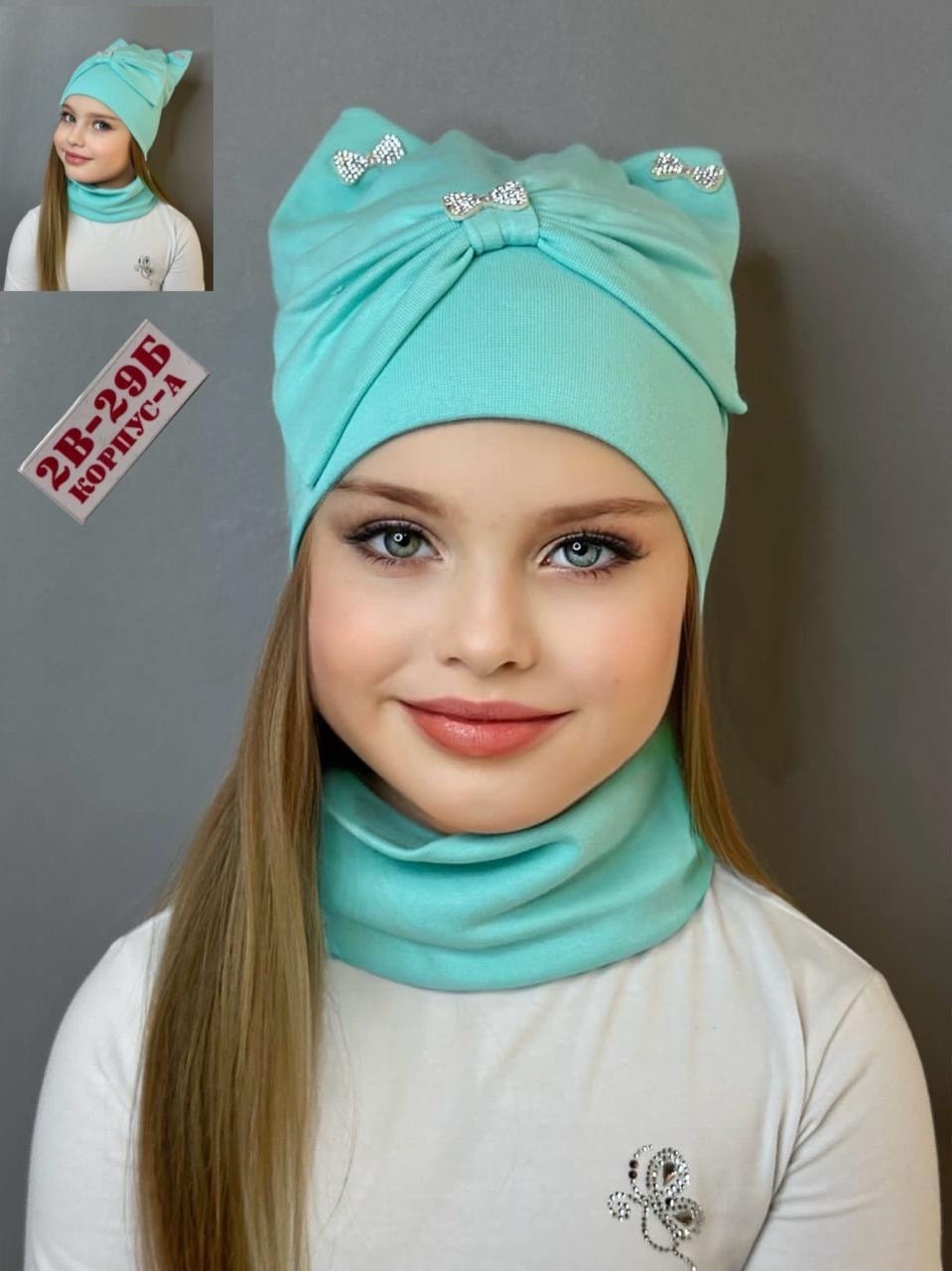 комплект шапка со снудом для девочки,комплект шапка и снуд двойной трикотаж,снуд для девочек,шапка и снуд для девочки,шапка со снудом для девочек